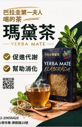第一夫人瑪黛茶